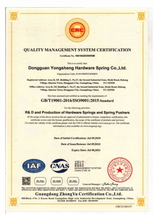 ISO90001质量管理体系证书英文版